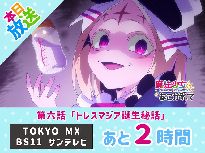 Gushing Over Magical Girls - The Tres Magia's Secret Backstory - Posters