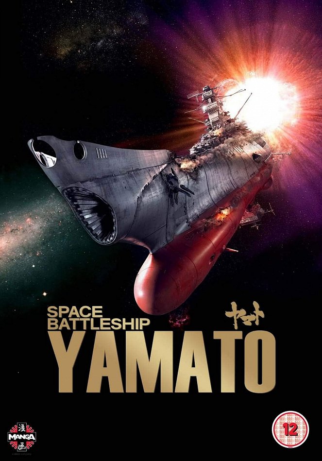 Space Battleship Yamato - Posters