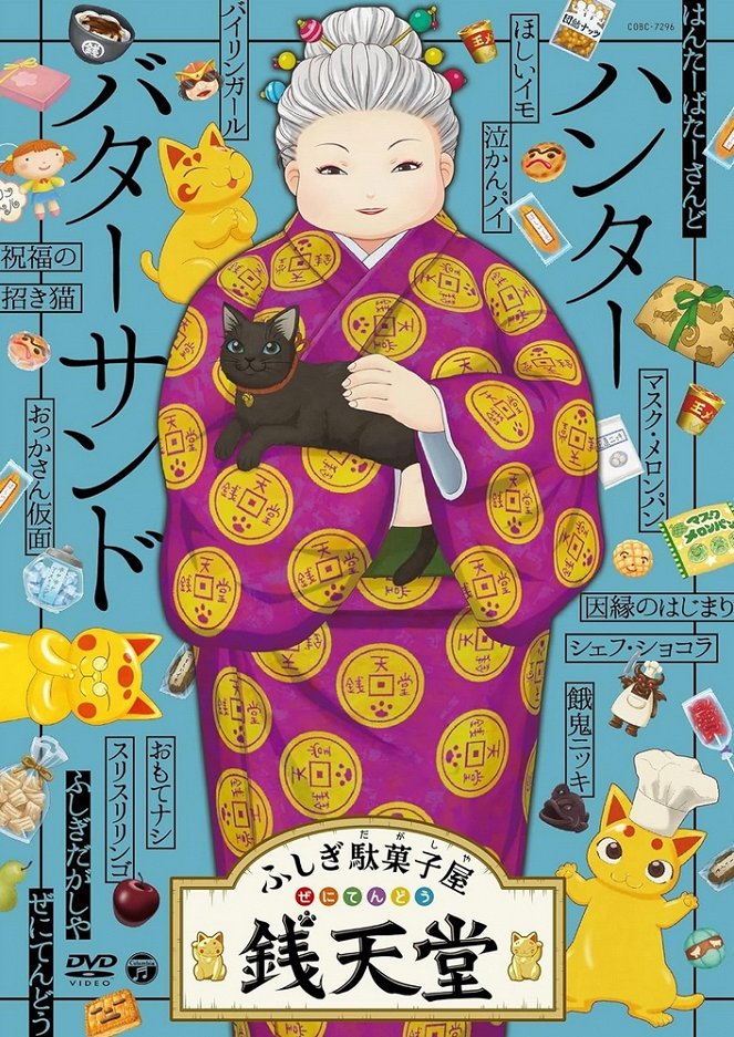 Fušigi dagašija: Zenitendó - Plakáty
