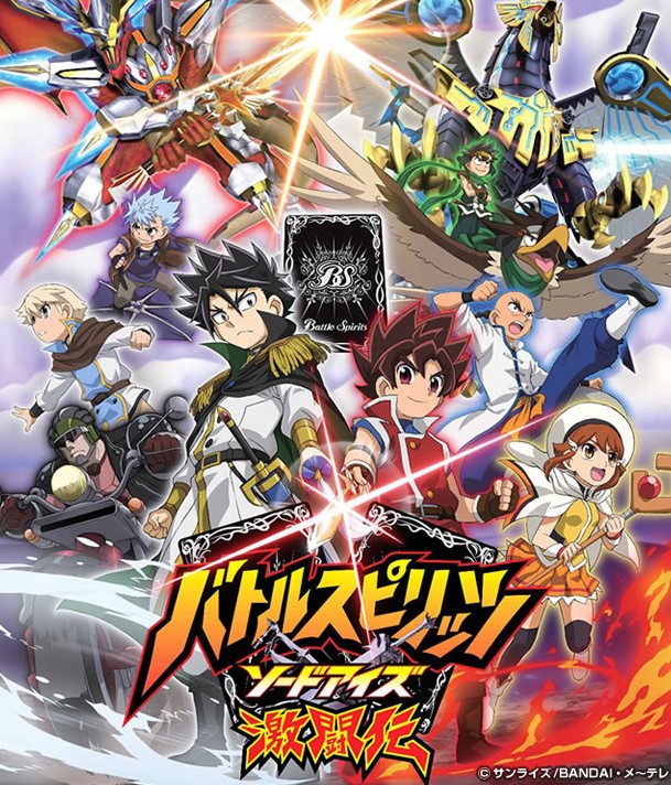 Battle Spirits: Sword Eyes - Gekitouden - Posters