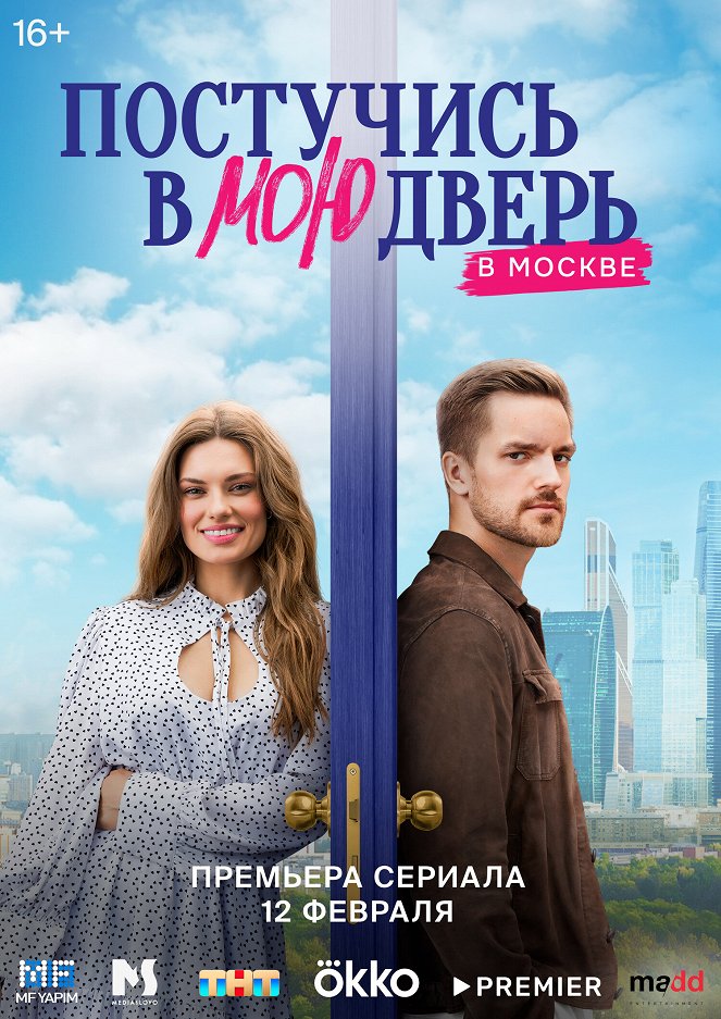 Postučis v moju dver v Moskve - Plakátok