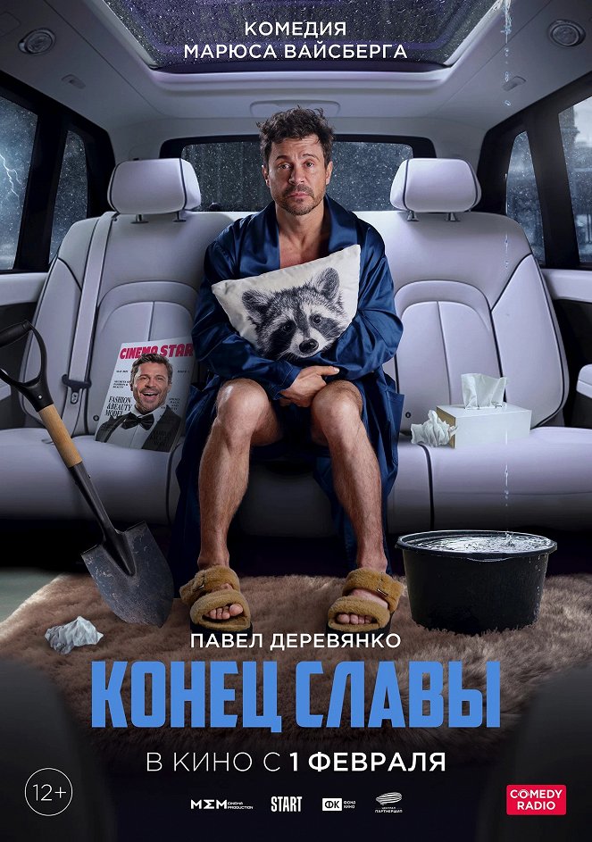 Konets Slavy - Posters