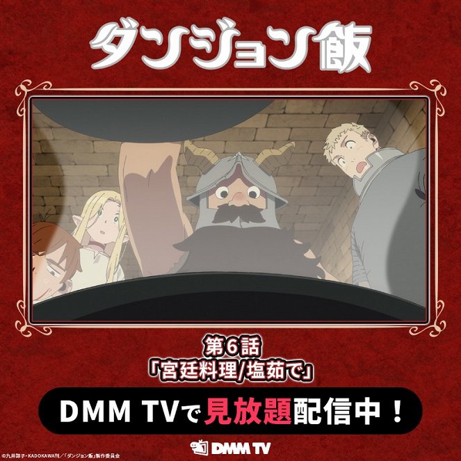 Delicious in Dungeon - Court Cuisine / Boiled in Salt Water - Posters