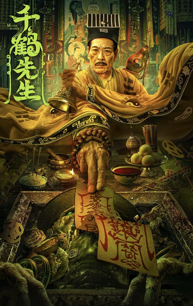 Mr. Qianhe - Plakátok