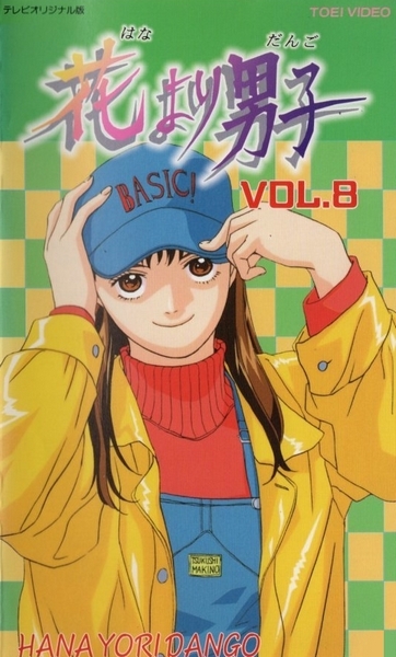 Hana jori dango - Plakate