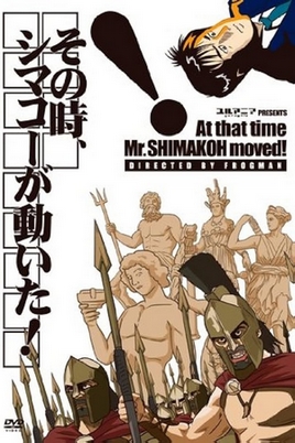 Weekly Shimako - Weekly Shimako - Sono Toki, Shimakou ga Ugoita! - Posters