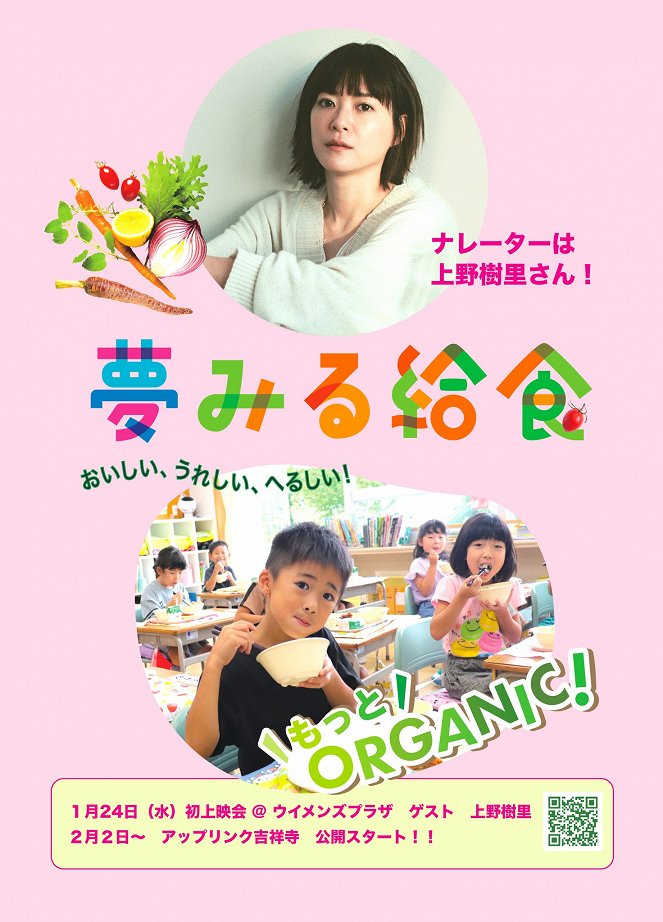 Yume Miru Kyūshoku - Posters