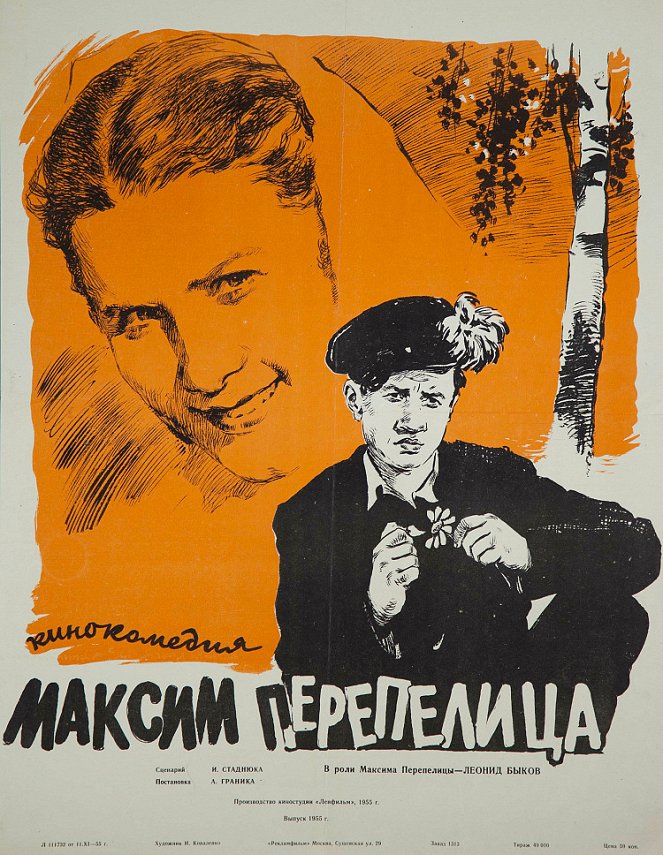 Maxim Perepelica - Plakaty