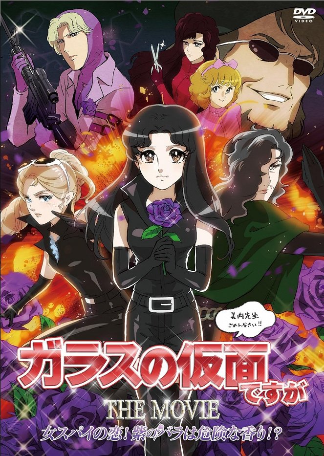 Glass no Kamen Desu ga The Movie: Onna Spy no Koi! Murasaki no Bara wa Kiken na Kaori!? - Posters