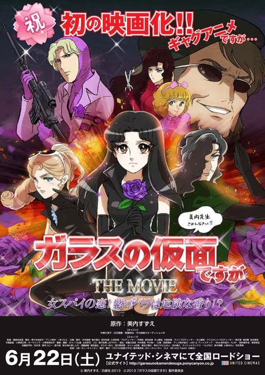 Glass no Kamen Desu ga The Movie: Onna Spy no Koi! Murasaki no Bara wa Kiken na Kaori!? - Posters