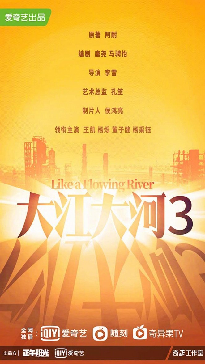 Like a Flowing River - Season 3 - Plakate