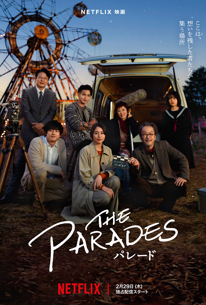 The Parades - Affiches