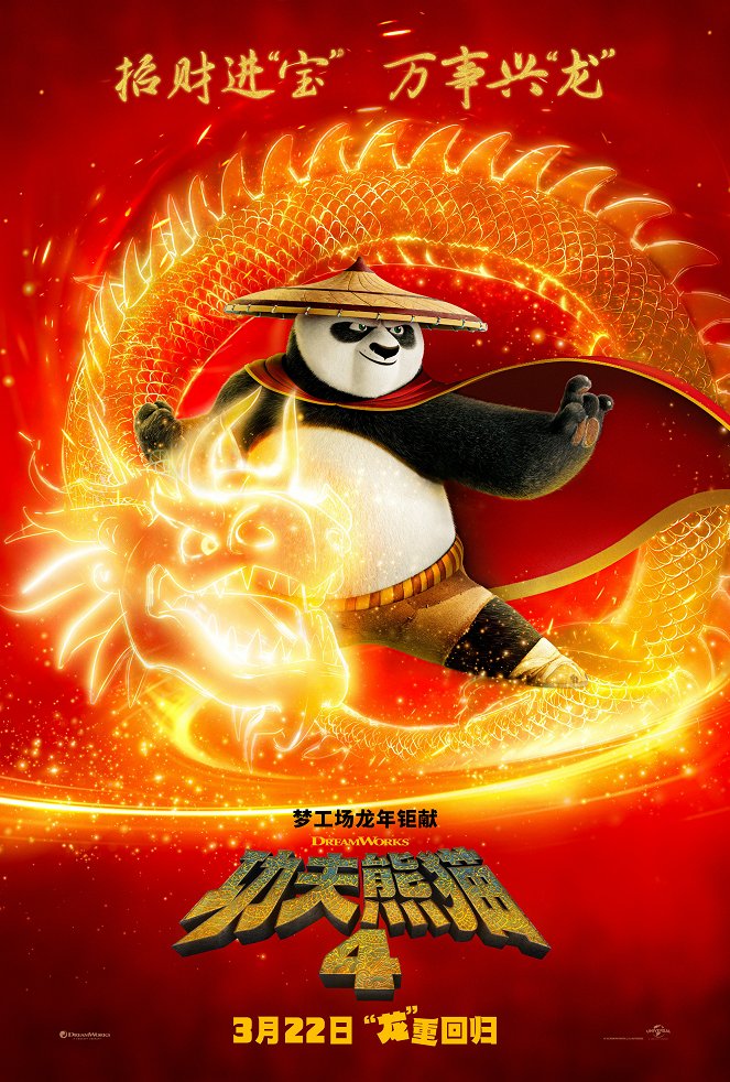 Kung Fu Panda 4 - Julisteet