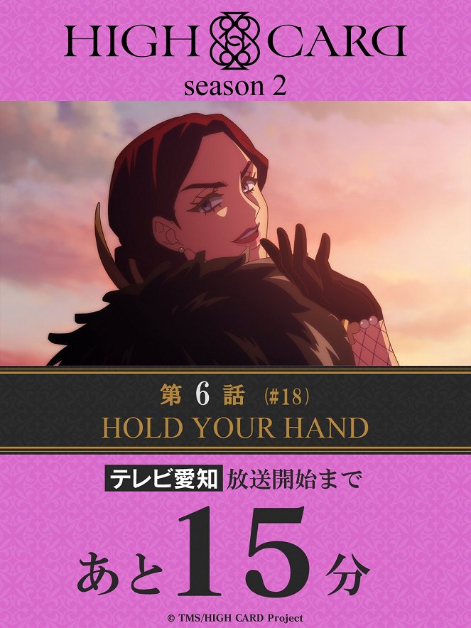 High Card - Hold Your Hand - Affiches