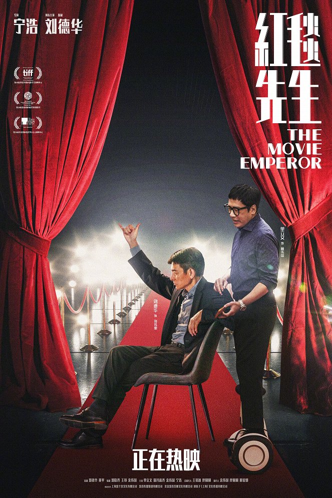 The Movie Emperor - Posters