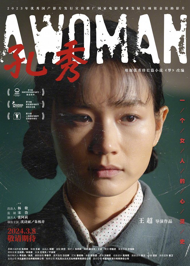 A Woman - Posters
