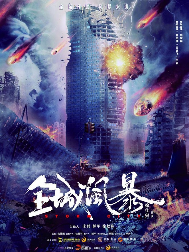 Storm City - Plakate