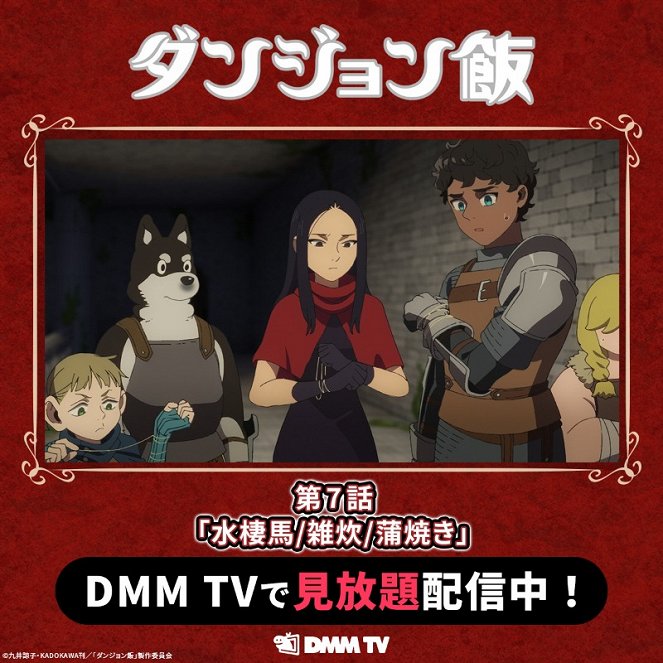 Delicious in Dungeon - Kelpie / Porridge / Broiled with Sauce - Posters