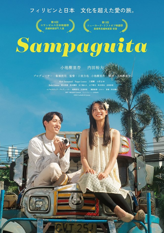Sampaguita - Plakáty