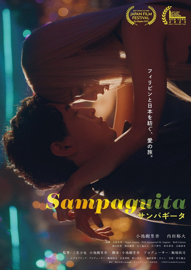 Sampaguita - Plakáty