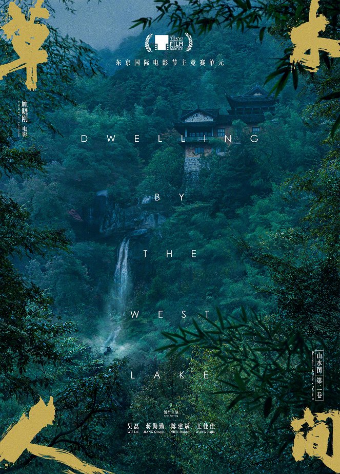 Dwelling by the West Lake - Affiches