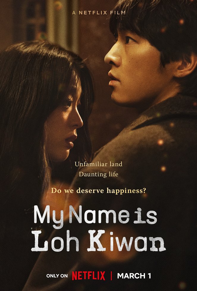 My Name Is Loh Kiwan - Posters
