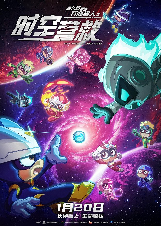 Happy Heroes Multiverse Rescue - Posters
