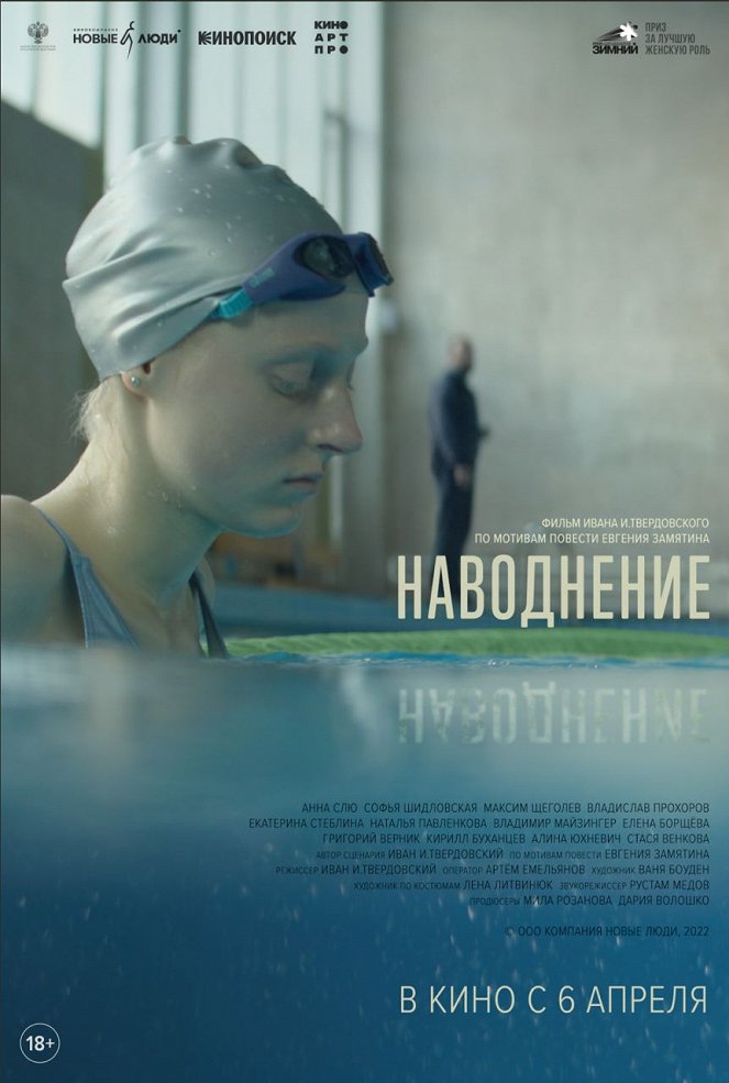 Navodneniye - Posters