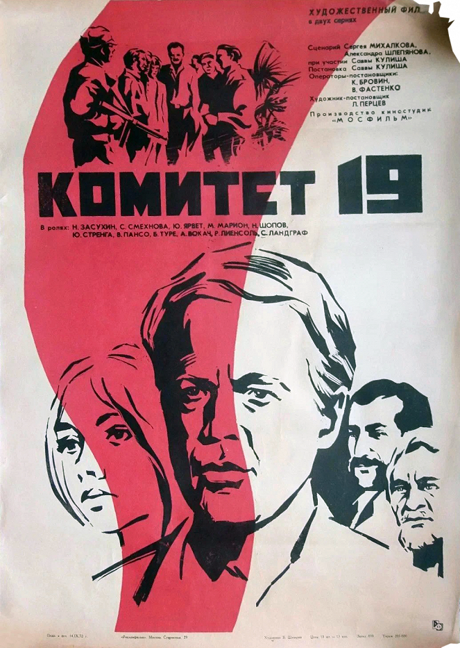 The Committee of 19 - Posters
