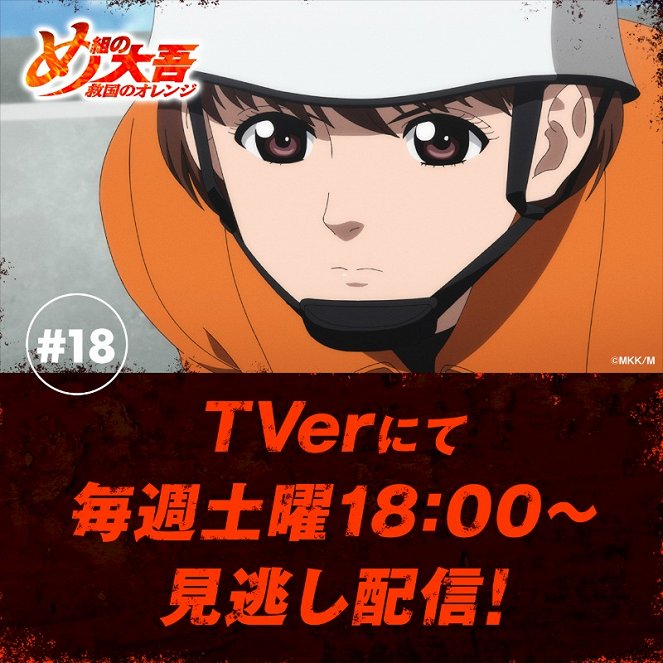 Firefighter Daigo: Rescuer in Orange - Team - Posters