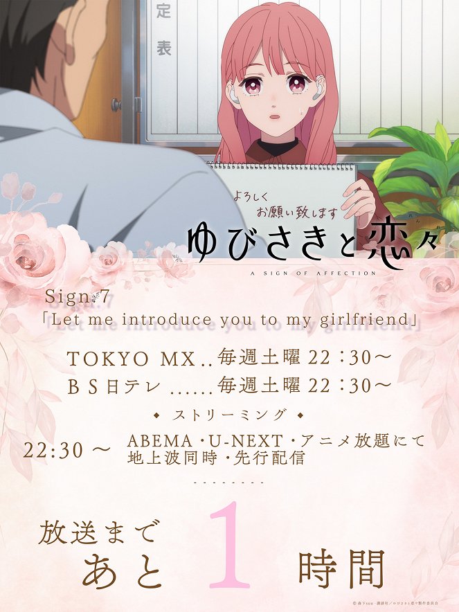 Jubisaki to renren - Let Me Introduce You to My Girlfriend - Posters