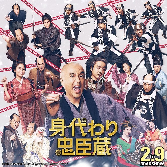 Migawari čúšingura - Plakáty