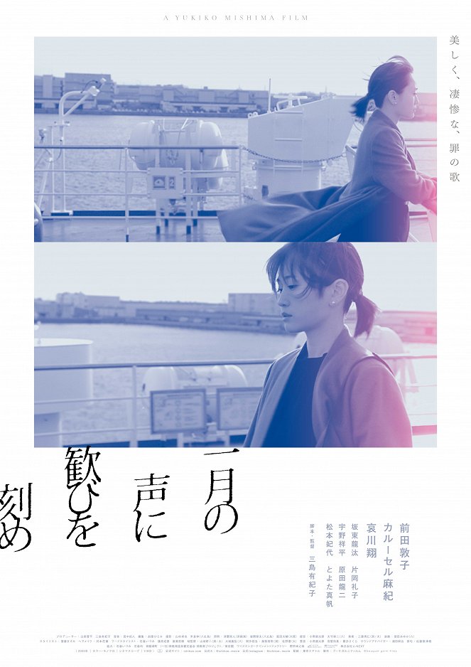Ichigatsu no Koe ni Yorokobi wo Kizame - Posters