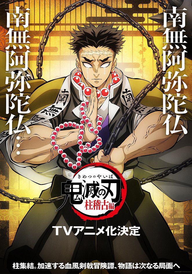 Demon Slayer: Kimetsu no Yaiba - To the Hashira Training - Posters