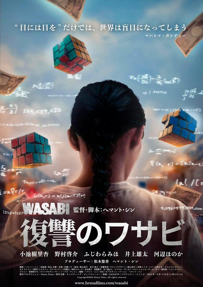 Wasabi – Not a Fairy Tale - Affiches