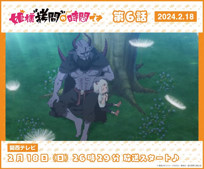 Hime-sama "gómon" no džikan desu - Episode 6 - Affiches