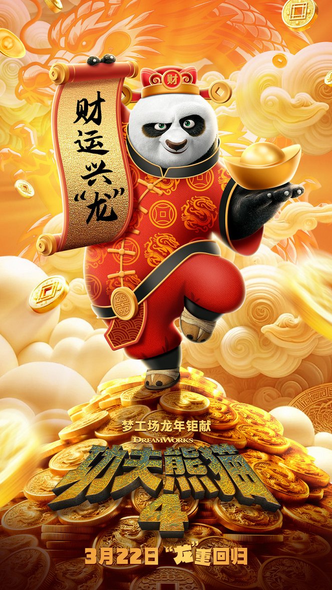 Kung Fu Panda 4 - Plakaty
