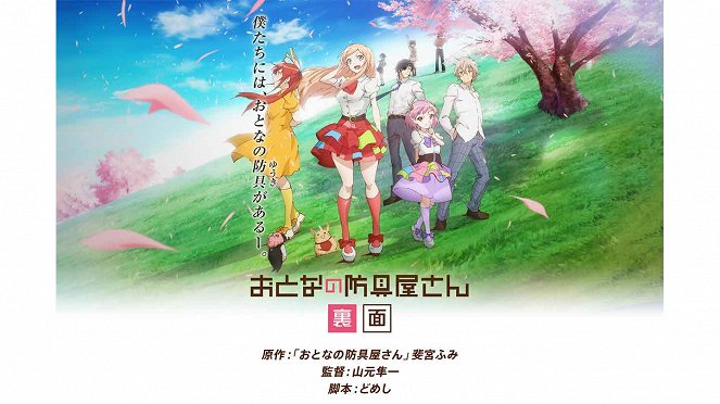 Otona no bóguja-san - Season 1 - Plakáty