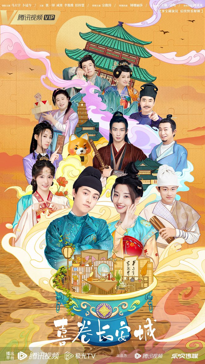 The Happy Seven in Changan - Plakáty