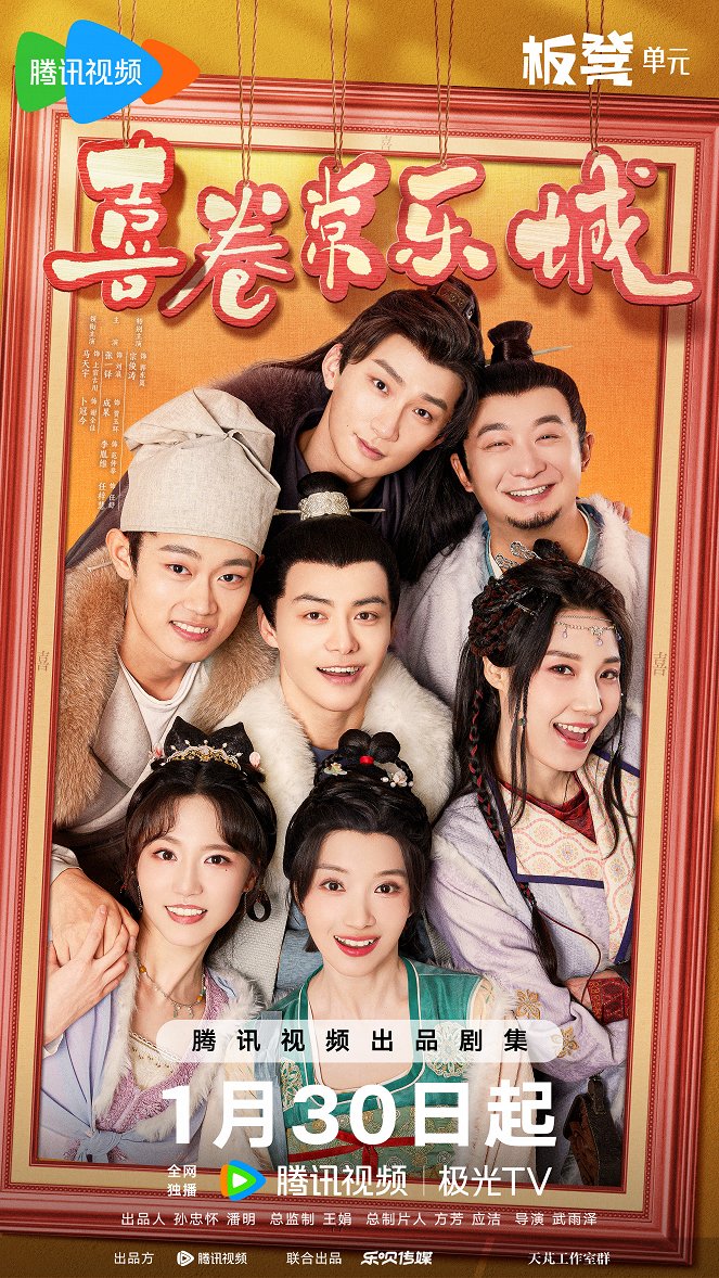 The Happy Seven in Changan - Posters