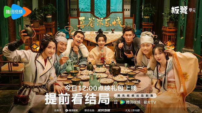 The Happy Seven in Changan - Affiches