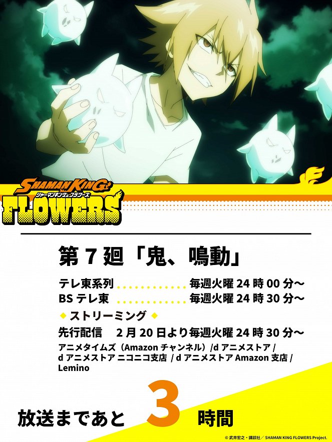 Shaman King: Flowers - Shaman King: Flowers - Demon Rumble - Posters