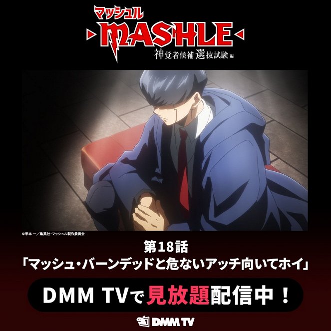 Mashle: Magic and Muscles - The Divine Visionary Candidate Exam Arc - Mashle: Magic and Muscles - Mash Burnedead and You Look, You Lose Your Life - Posters
