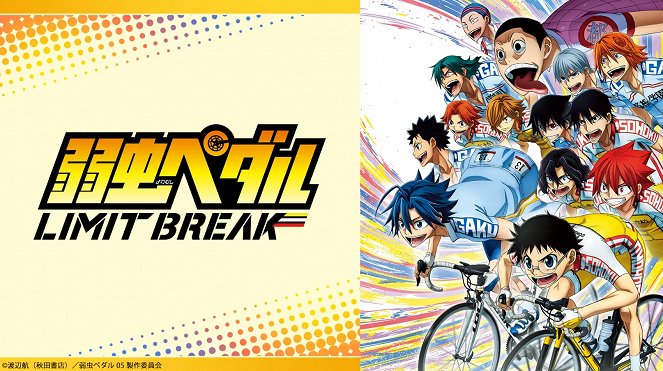 Jowamuši pedal - Limit Break - Posters