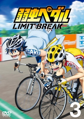 Jowamuši pedal - Limit Break - Plakátok
