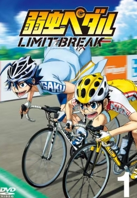 Jowamuši pedal - Limit Break - Plagáty