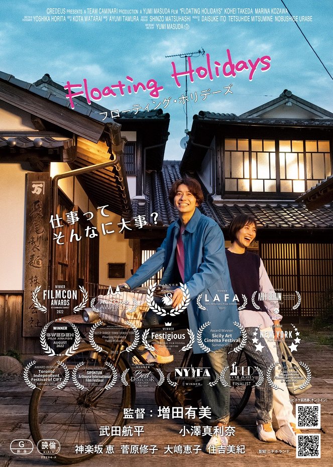 Floating Holidays - Affiches