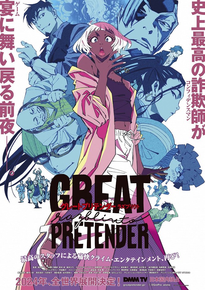 Great Pretender - Great Pretender - Razbliuto - Posters