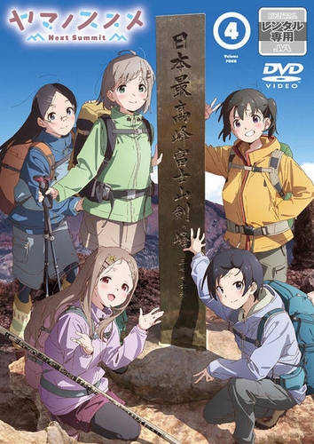 Encouragement of Climb - Next Summit - Posters