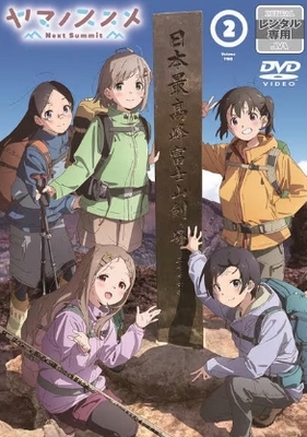 Encouragement of Climb - Next Summit - Posters